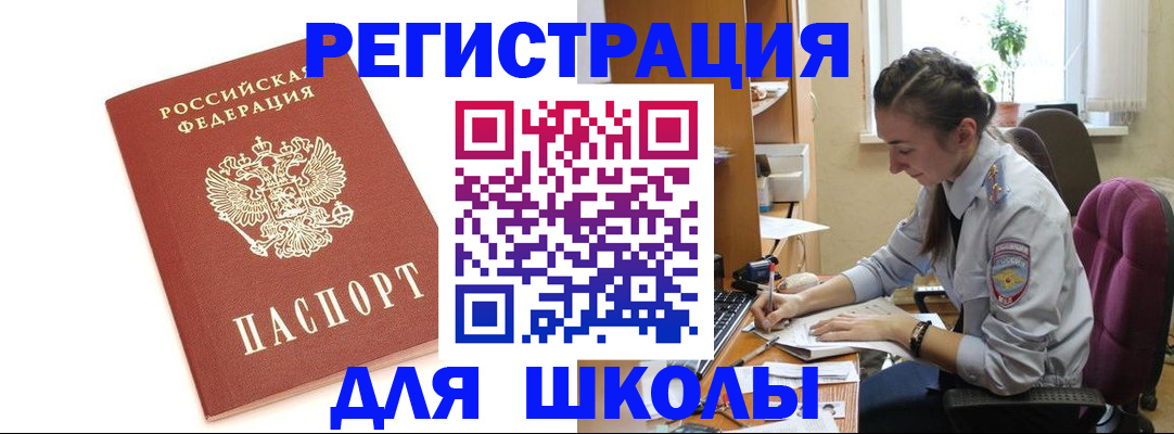 временная регистрация гарантия в Пущино