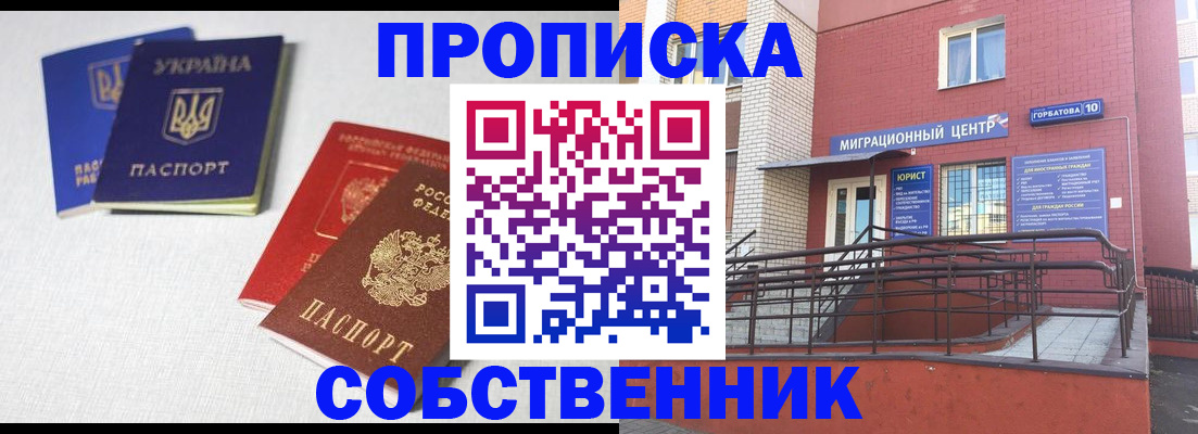 прописка для военкомата в Пущино